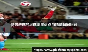FIFA年度最佳男足教练候选：恩里克、斯洛特、弗里克在列